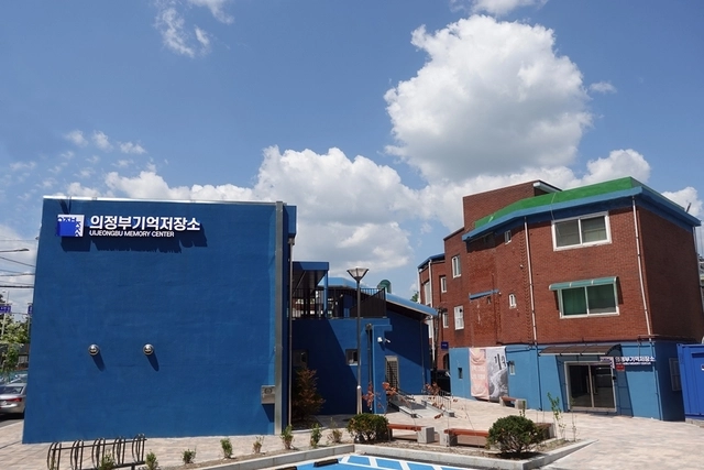 의정부기억저장소