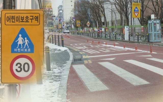 어린이 보호구역(스쿨존). 연합뉴스.