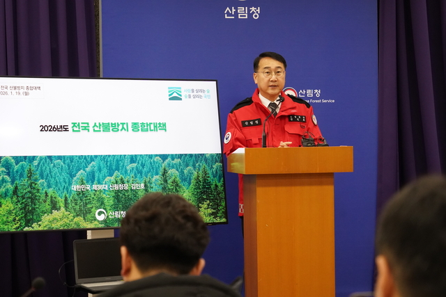 김인호 산림청장 산불대책 브리핑.