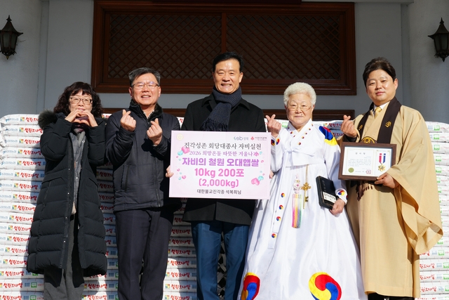 13일 쌀 전달식에서 이승로(가운데) 성북구청장이 성북구민을 위한 지속적인 나눔을 실천하는 석복희씨에게 감사장을 전하고 함께 기념사진을 찍고 있다. 성북구청 제공
