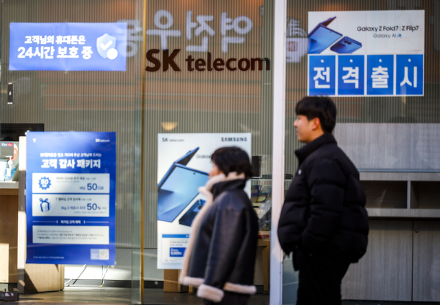 [속보]SKT, ‘개인정보 유출’ 과징금 1300억원 취소 소송 제기…처분 불복