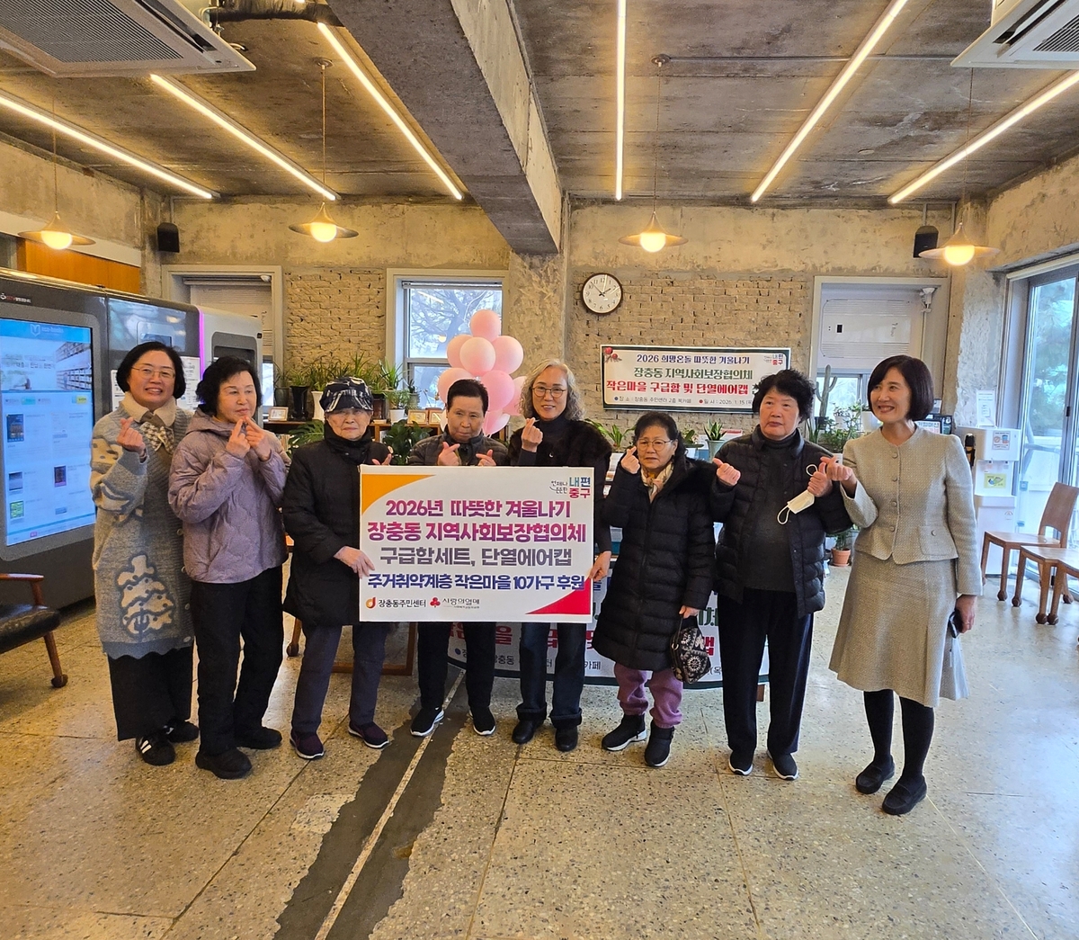 재출범한 서울 중구 장충동 지사협 "저소득층 생활환경 개선 나서" - 뉴스 썸네일 이미지