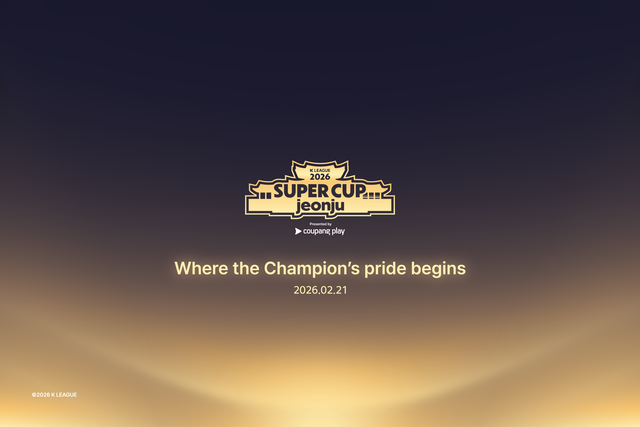 K리그 슈퍼컵이 20년 만에 부활한다.