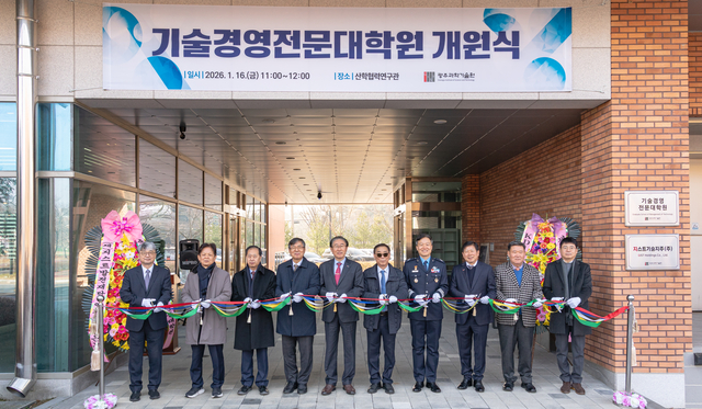 광주과학기술원(GIST)은 인공지능(AI) 전환시대를 이끌 기술경영전문대학원을 개원했다. GIST 제공