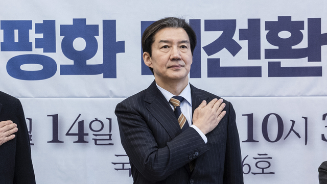 조국 조국혁신당 대표가 14일 국회에서 열린 ‘국제질서 대변동과 2026 평화 대전환의 길’ 집담회에 참석해 국기에 경례하고 있다. 연합뉴스