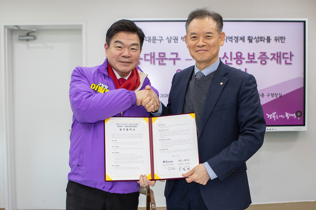 이필형(왼쪽) 동대문구청장이 서울신용보증재단과 데이터 기반 행정 활성화 및 소상공인 지원 협력을 위한 업무협약을 체결하고 있다. 동대문구청 제공