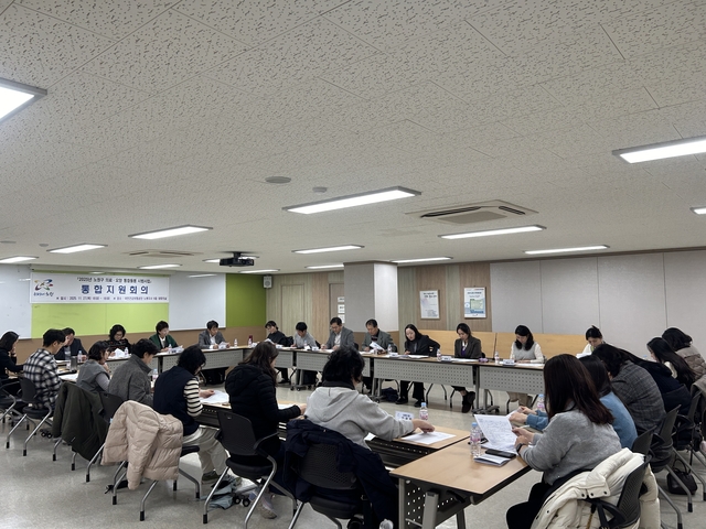 서울 노원구의 통합돌봄 시범사업 통합지원회의. 노원구청 제공