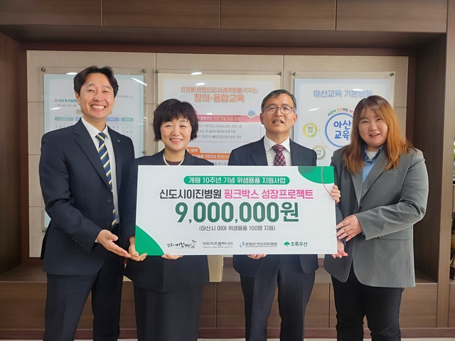 이혜경(왼쪽 두 번째) 씨가 지난해 11월 ‘핑크박스 성장프로젝트’로 900만 원을 후원한 뒤 아산교육지원청에서 기념사진을 찍고 있다.
아산교육지원청 제공