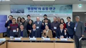 숭실대 한국기독교문화연구원,  ‘평양학의 융합연구’ 주제로 콜로키움