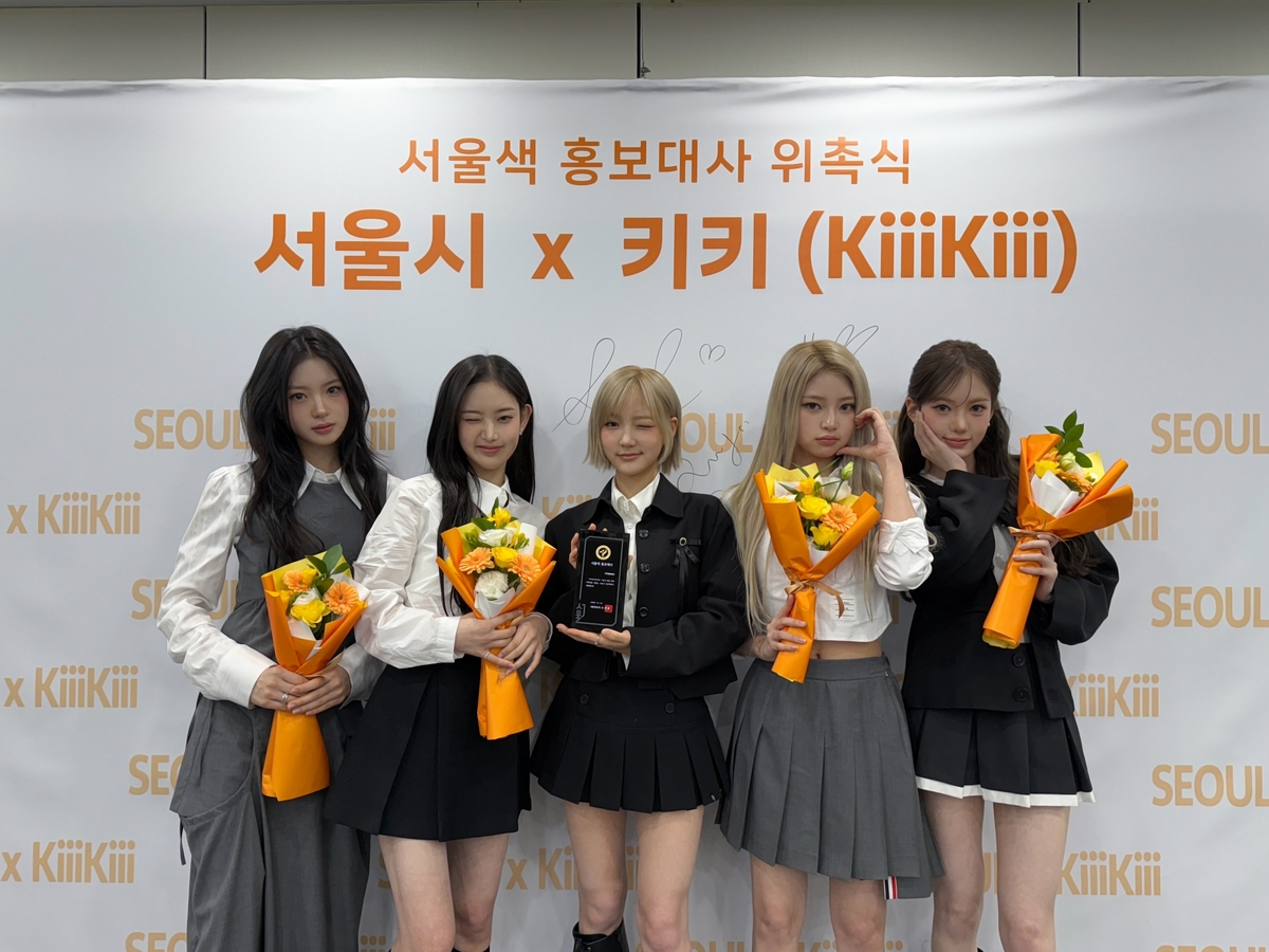 키키, '서울의 색' 알린다..."'모닝 옐로우' 닮은 에너지 전하겠다... - 뉴스 썸네일 이미지