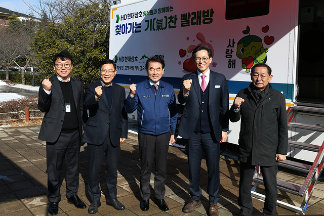 찾아가는 빨래방 이동식 차량 후원.HD현대삼호 제공