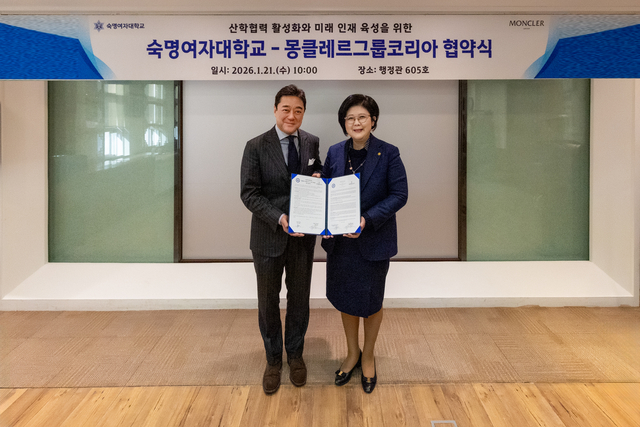 21일 서울 용산구 숙명여대 행정관에서 문시연(오른쪽) 숙명여대 총장이 이용택 몽클레르그룹 대표와 MOU를 맺고 기념촬영을 하고 있다. 숙명여대 제공