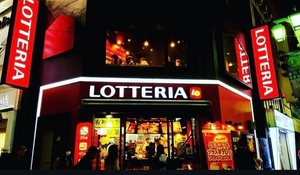 ‘롯데리아→젯데리아로?’ 54년 日 역사 뒤안길로, 무슨 일?