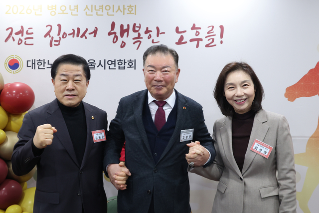 20일 열린 2026년 대한노인회 서울시연합회 신년인사회에 참석한 김용호 서울시의원(왼쪽)이 고광선 대한노인회 서울시연합회장(가운데), 최호정 서울시의회 의장(오른쪽)과 함께 기념촬영을 하고 있다. 서울시의회 제공