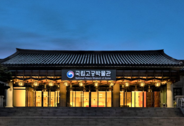 국립고궁박물관.