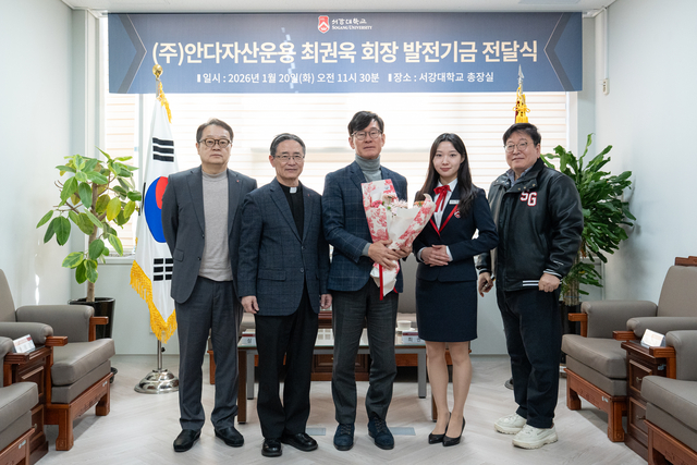 지난 20일 서강대 총장실에서 최권욱 안다자산운용 회장의 학생창의연구관 건립기금 전달식이 열렸다.  왼쪽부터 서강대 송태경 대외부총장, 심종혁 총장, 최권욱 회장, 최은하 학생홍보대사, 이상근 대외교류처장. 서강대 제공