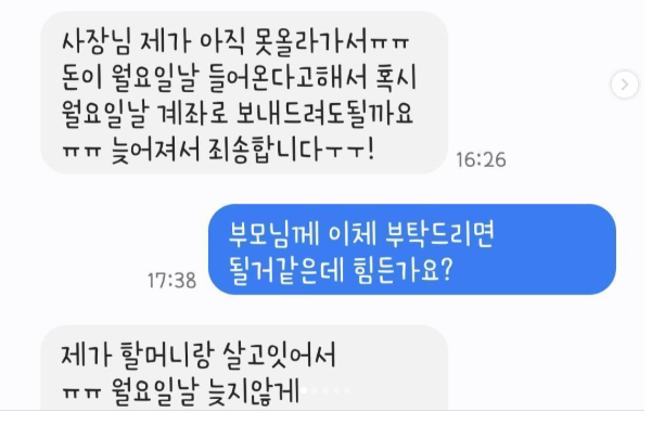 온라인 커뮤니티 보배드림에 올라온 글. 보배드림