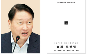 “지금까지 AI 반도체, 서곡에 불과”… 최태원 ‘HBM 20년 스토리’ 푼다