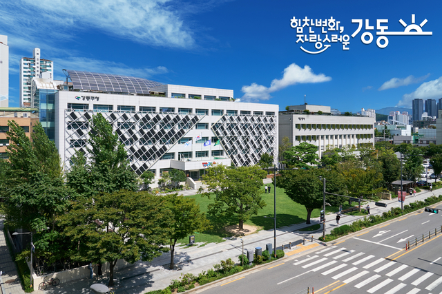 강동구청 제공