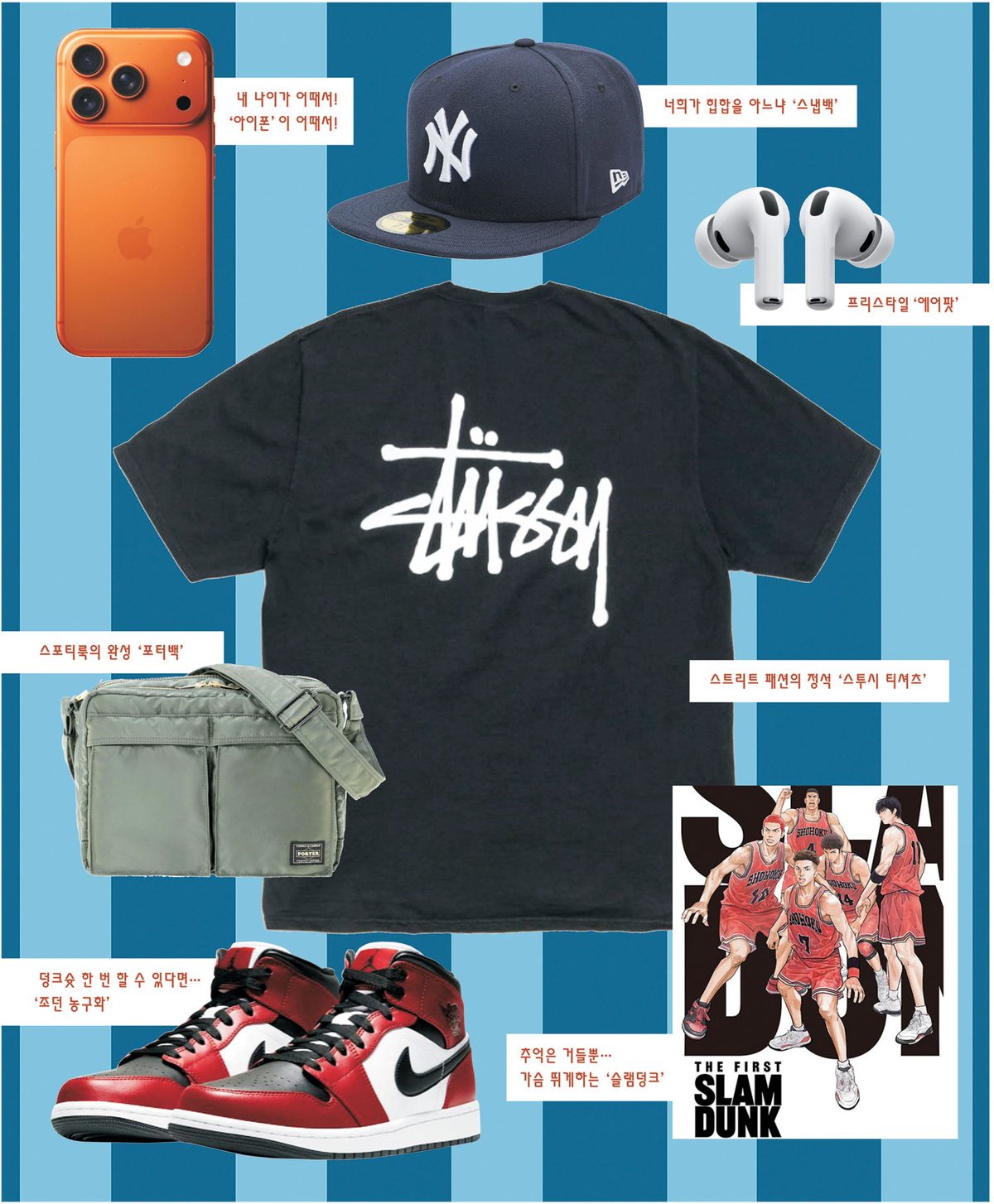 젊은척하는 ‘영포티’ 정 떨어진다고?… “좋아하는걸 계속 좋아할뿐”