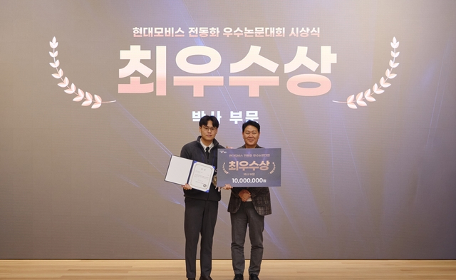 전동화 우수논문대회에서 최우수상을 수상한 장태현(왼쪽) 씨. 켄텍 제공