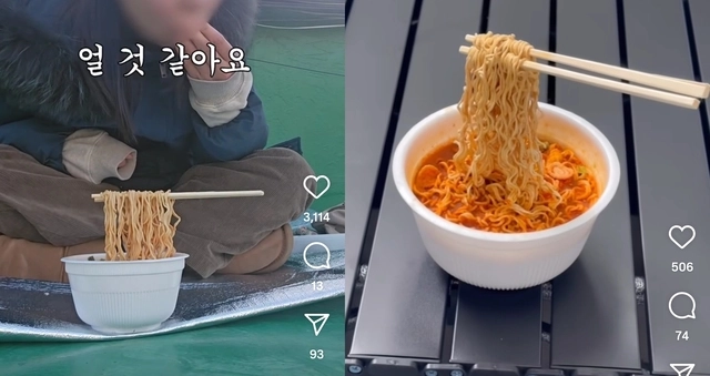 네티즌들이 공유한 언 라면의 모습. 인스타그램