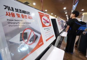 제주항공 ‘보조배터리 금지’