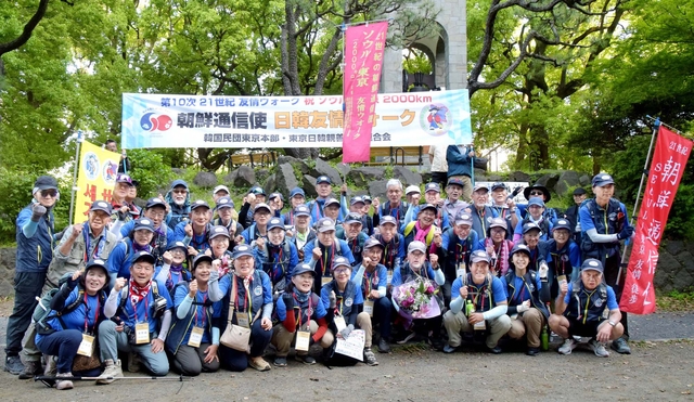 지난해 열린 ‘제10회 조선통신사 한·일 우정 걷기’ 참가자들이 최종 목적지 도쿄 히비야공원에서 기념촬영을 했다.