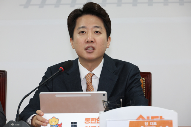 이준석 개혁신당 대표. 연합뉴스