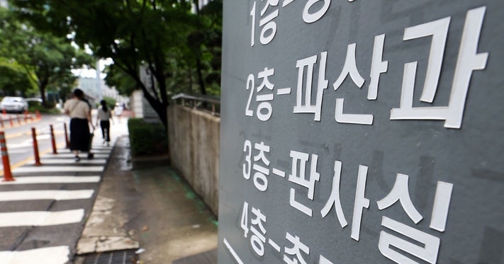 지난해 법인파산 '역대 최대'...대다수가 작은 기업들..."고환율 등 3... - 뉴스 썸네일 이미지