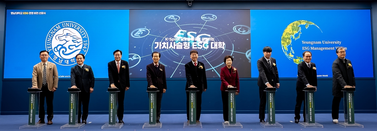 영남대, 글로벌 스탠다드 지향 ESG경영 비전 선포 - 뉴스 썸네일 이미지