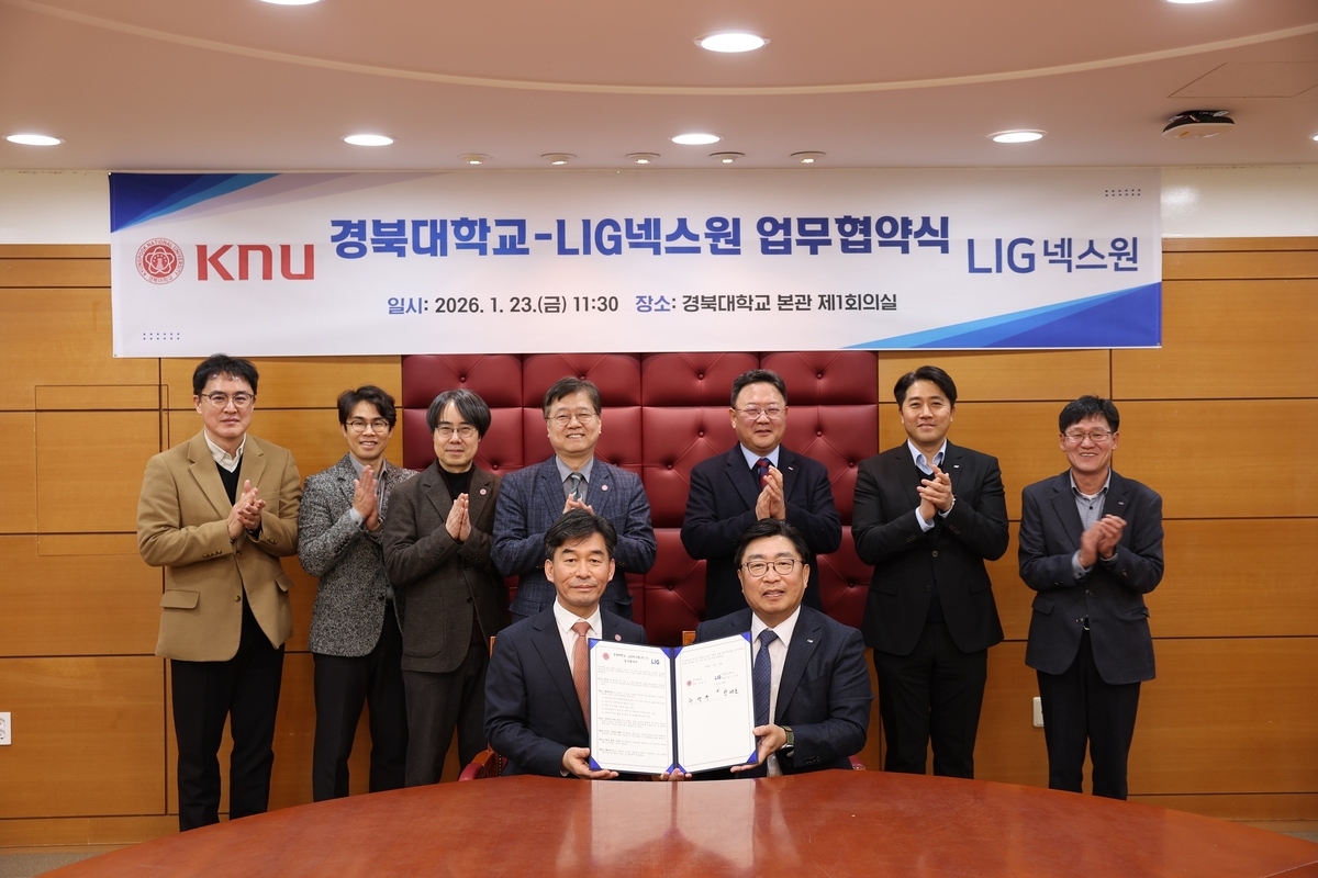 경북대-LIG넥스원, '방위산업분야 협력' MOU 체결 - 뉴스 썸네일 이미지