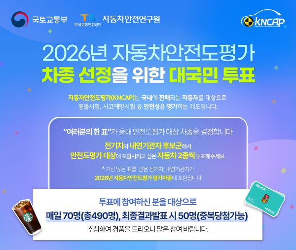 한국교통안전공단 제공