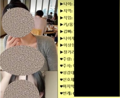 女 사진 올리고, 연락처 “15만원에 낙찰”…경매붙이는 유튜브 방송