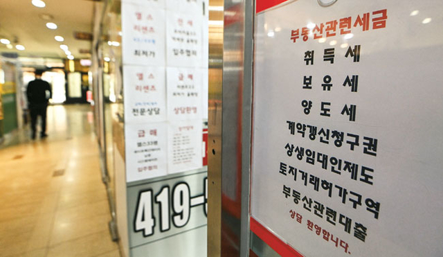 “부동산 세금 상담”