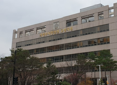 의정부지법 고양지원. 뉴시스