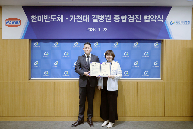 방효영(왼쪽) 한미반도체 상무와 최수정 가천대 길병원 VIP건강증진센터 부센터장이 지난 22일 가천대 길병원에서 종합건강검진 협약을 체결하고 기념 사진을 찍고 있다. 한미반도체 제공