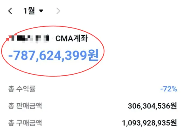 네이버페이 증권 종목토론방 캡처