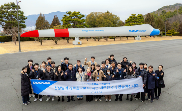 26일 경남 창원시 두산에너빌리티 본사에서 두산연강재단 과학교사 학술시찰단이 기념 사진을 촬영하고 있다. 두산연강재단 제공