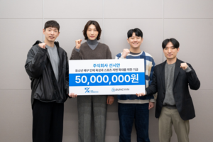 배구게임 개발사 선시안, 김연경 재단에 유망주 육성 기부금 전달