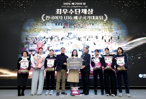 ‘아시아 챔프’ U16여자대표팀, 배구인의 밤 ‘3관왕’
