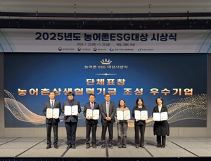 농어촌 ESG 실천기업 4년연속 선정