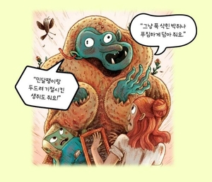 생쥐 튀김·민달팽이 스튜… 괴상한 ‘괴물 맛집’에 놀러와![어린이 책]