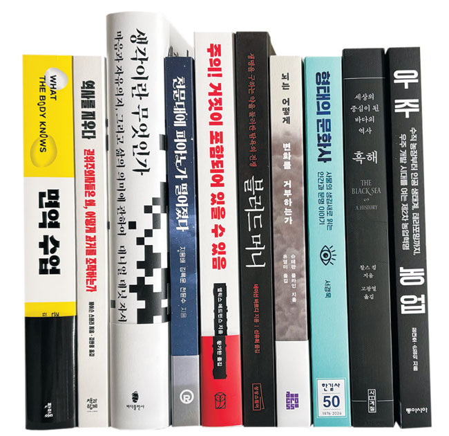 면역 수업 등[이 책] - 뉴스 썸네일 이미지