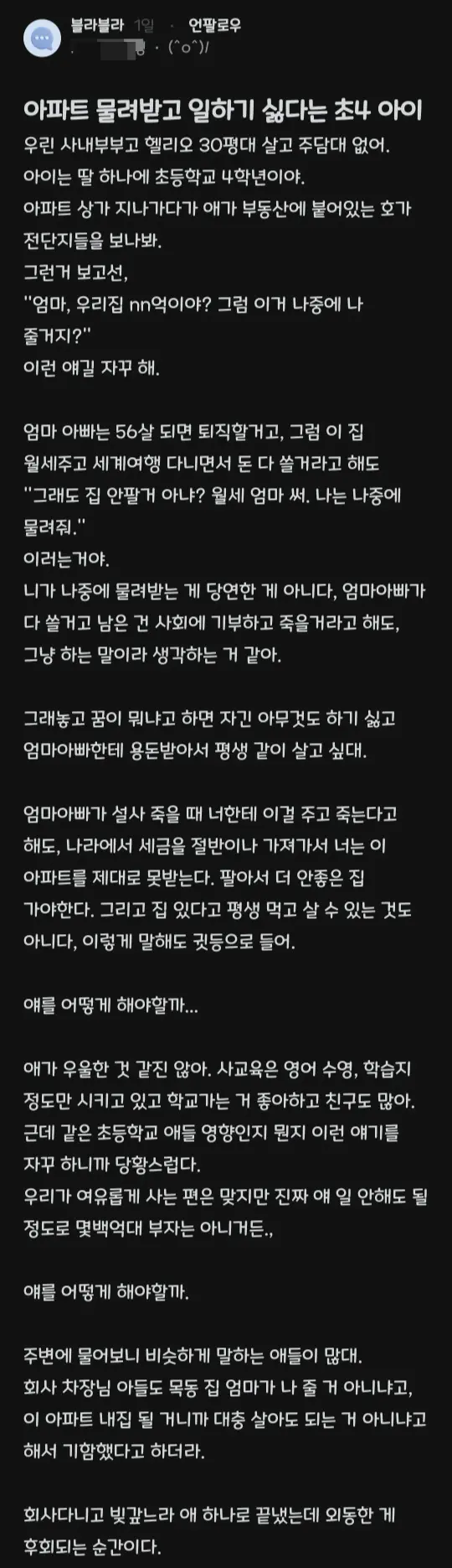 온라인 커뮤니티 캡처