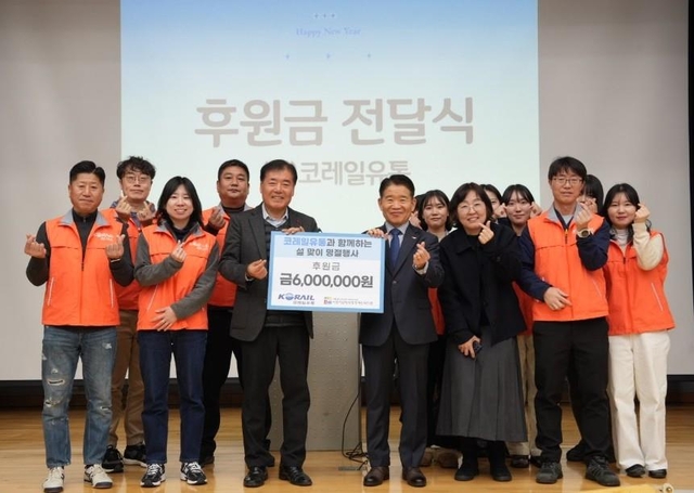 코레일유통 임직원들이 서울시립영등포장애인복지관을 찾아 후원금을 전달하고 기념사진을 촬영하고 있다. 코레일유통 제공