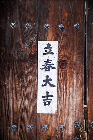 입춘은 봄의 시작? 해가 길어짐을 알리는 절기[김규회의 뒤집어보는 상식]