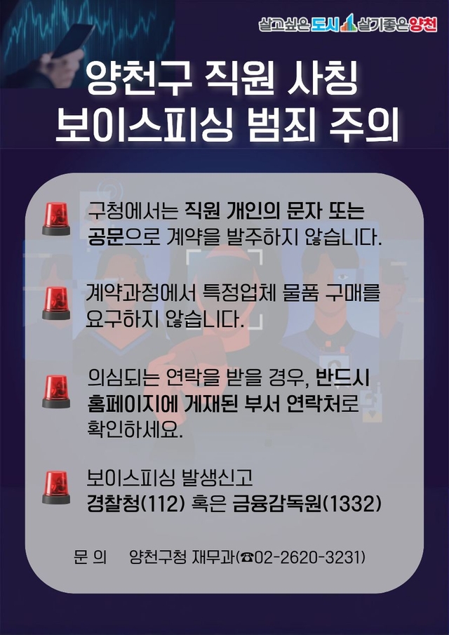 양천구청 제공