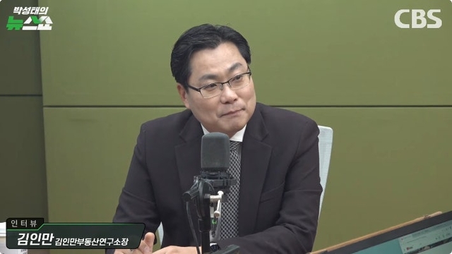 유튜브 ‘박성태의 뉴스쇼’ 방송 화면 캡처