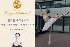 신동엽 딸 서울대 합격… 미모까지 완벽